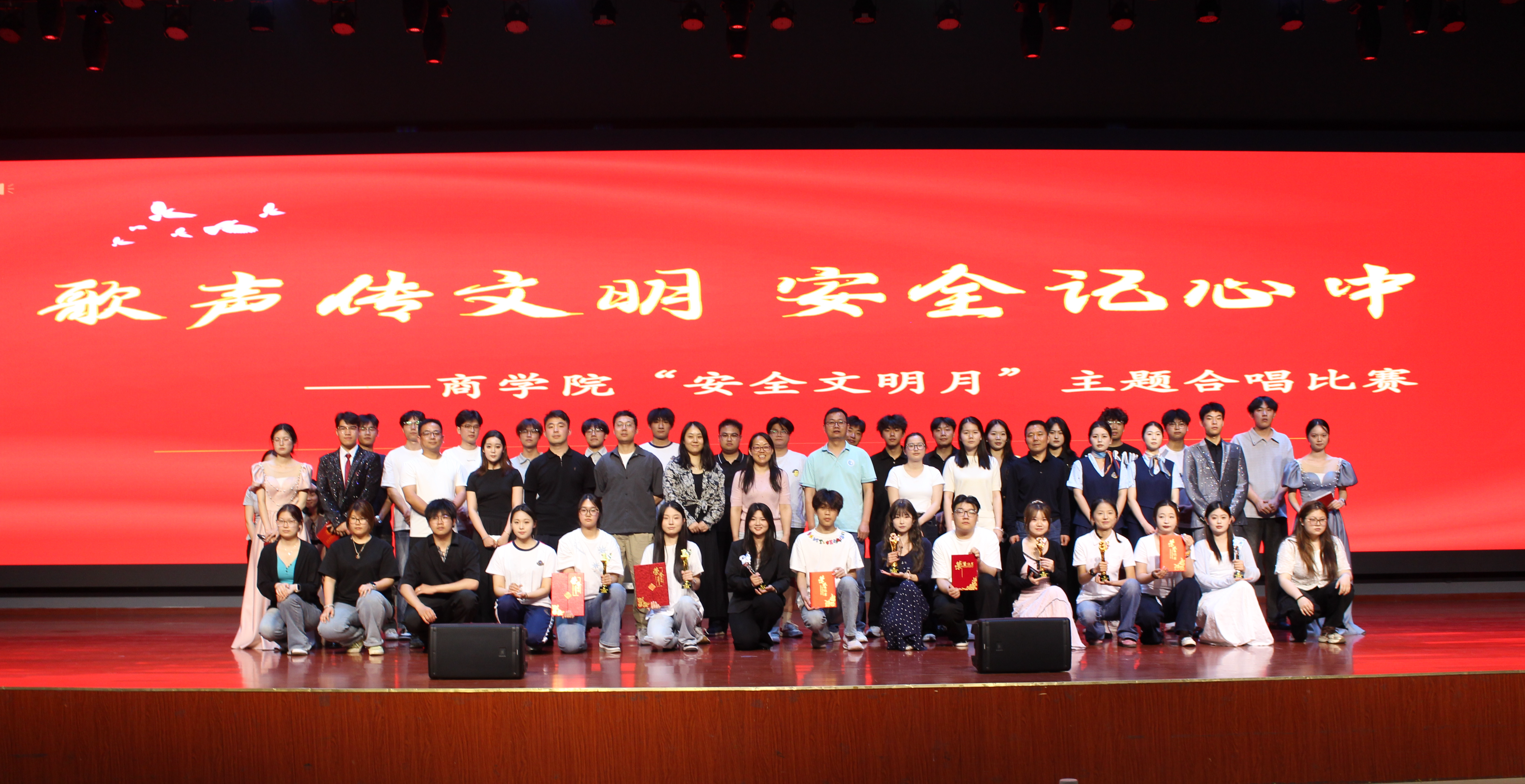歌声传文明，安全记心中 ——商学院成功举办“安全文明月”主题合唱比赛